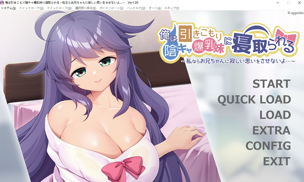 我被宅女阴暗系妹妹横刀夺爱 ~如果是我的话,不会让哥哥感到寂寞的~AI汉化版