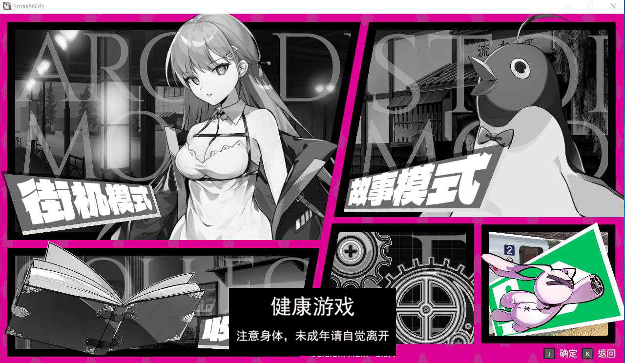 【像素ACT中文动态】乱斗少女V1.0.4 官方中文步兵版+存档【PC+2G】