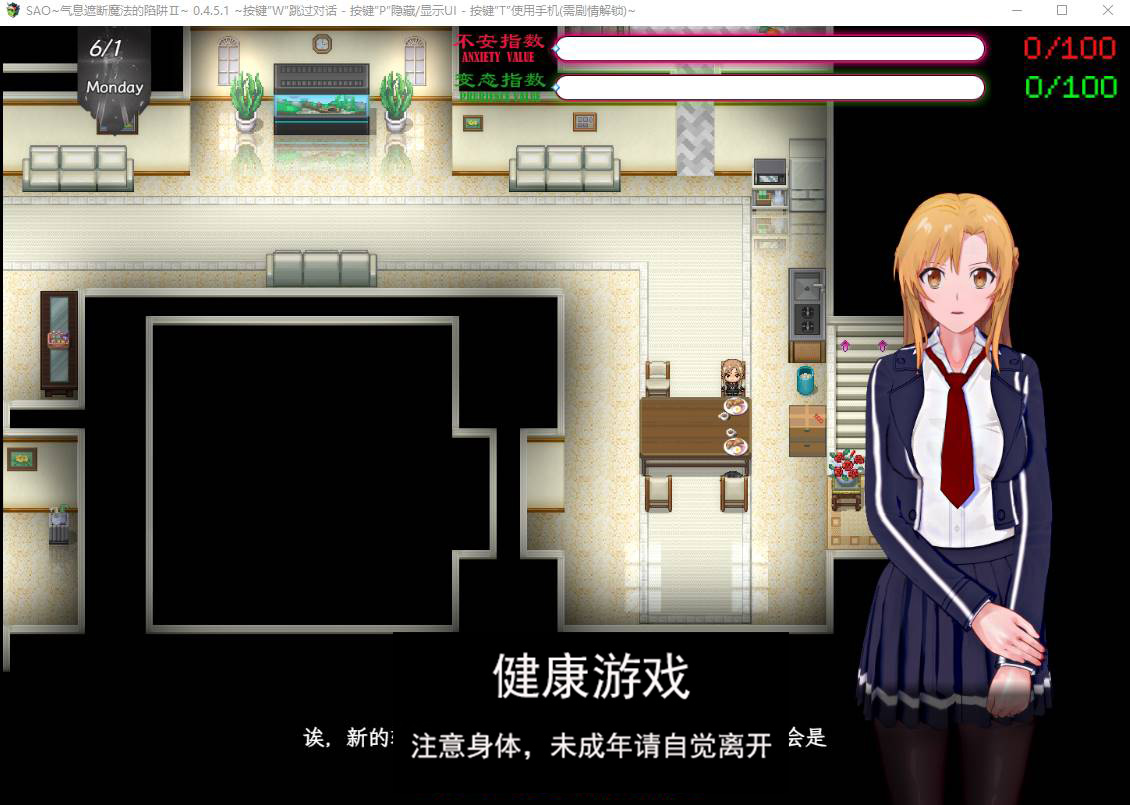 【中文RPG究极NTR动态】刀剑SAO~气息遮断魔法陷阱 Ⅱ V0.452c 官方中文步兵版【PC 2.5G】