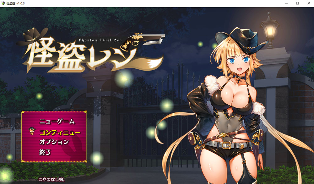 怪盗莲 Ver1.03 AI汉化正式版+全回想存档★CV 6月更新