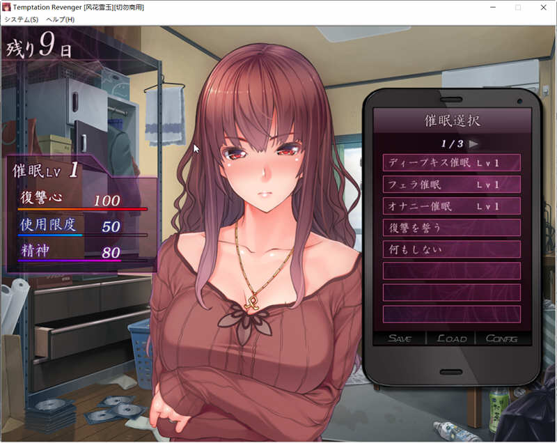 Temptation Revenger 云翻汉化版+存档+安卓模拟器 ADV+SLG游戏 800M