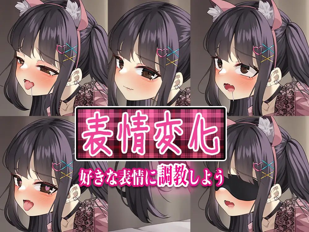 【日式/生肉】【Live2D】もっと私を愛しテ-地雷系ヒロインと歪んだ後背位 【SLG/动态/肛交/调教/CV/电脑】