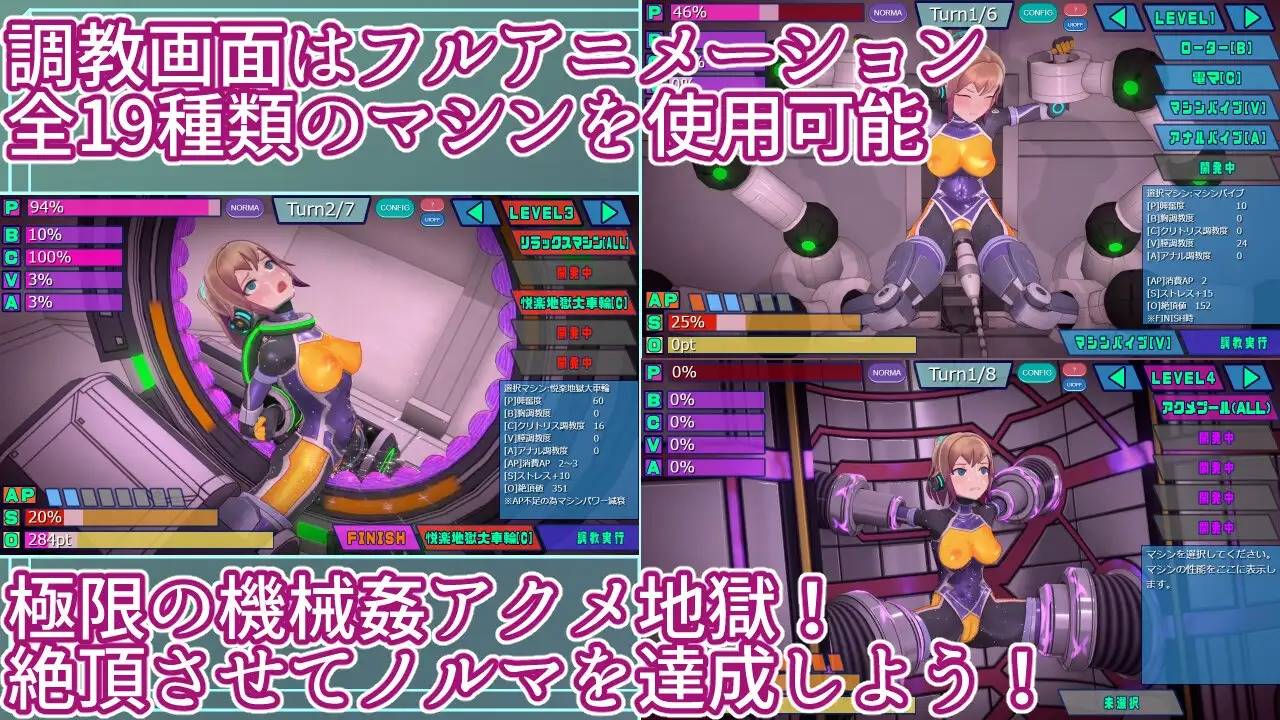 [PC-SLG游戏] 【调教SLG日文原版骑兵】エージェントミライ～極限アクメ機械姦調教V1.0【1.3G】
