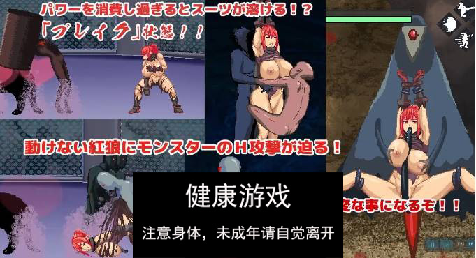 【ACTPCAI汉化】 闇狩紅狼 Ver1.02 【PC1.45G】
