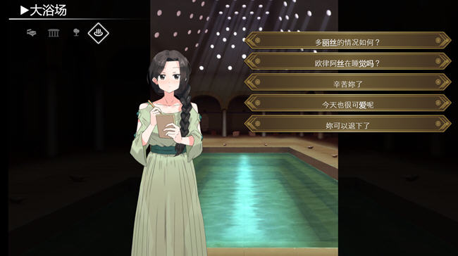 多莉丝公主与夜晚的约会 ver1.04 官方中文版 互动SLG游戏 1.3G