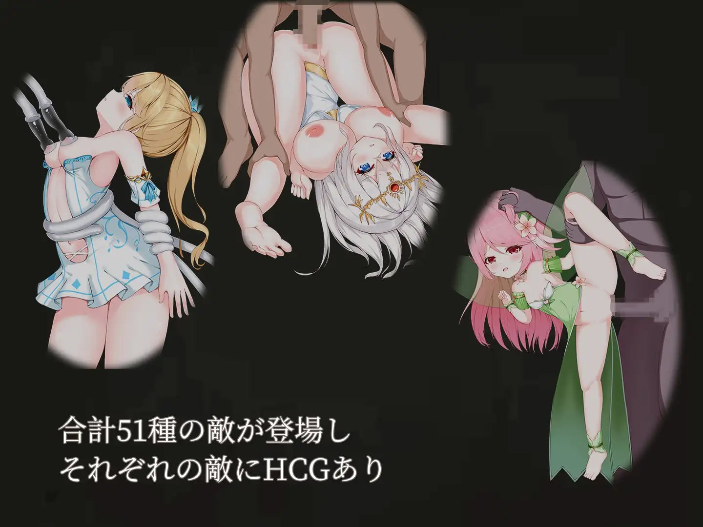 魔降る夜の姫 【ACT/女主/战斗H/萝莉/巨乳/电脑】