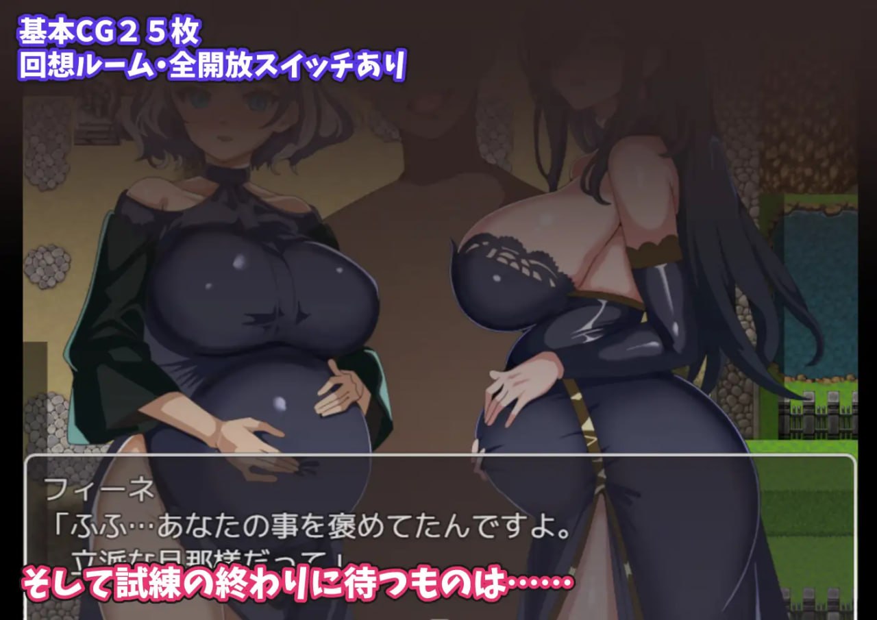 【RPG机翻】师匠的赏赐无法得到 ~ 只能看着的我的挑战 ~【新作年上被NTR怀孕巨乳PC】