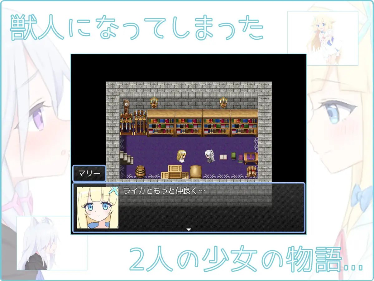 【RPG机翻】LiLy -两盏灯-【女主战斗H萝莉百合拘束PC】
