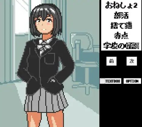 【SLG生肉像素】惩罚短篇集+【女主动态学院打屁股无插入PC】
