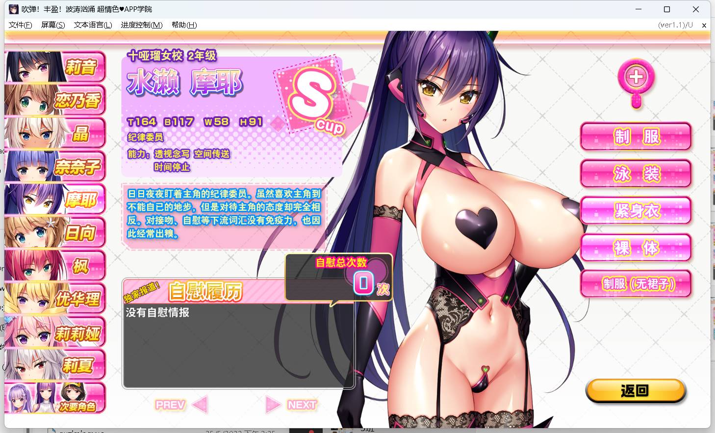 吹弹！丰盈！波涛汹涌 超情色APP学院v1.1[官中步兵][PC][Milkfactory]