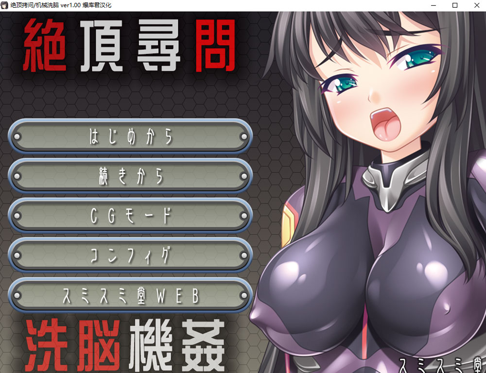 绝对考问-睡眠械歼 AI汉化版★全CV 新汉化
