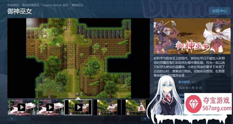 [精品RPG中文]御神巫女：本篇+IF外传 Ver3.06 官方中文步兵版+存档[大更新][2G]