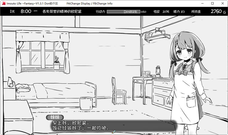 妹同居黑白2异世界幻想 ver1.44 精翻汉化版+MOD SLG游戏 800M