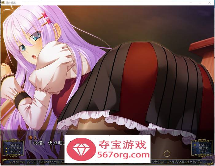 【拔作ADV汉化】课外辅导~私立白丽女子学园 AI最新汉化版+存档【新汉化CV3.3G】