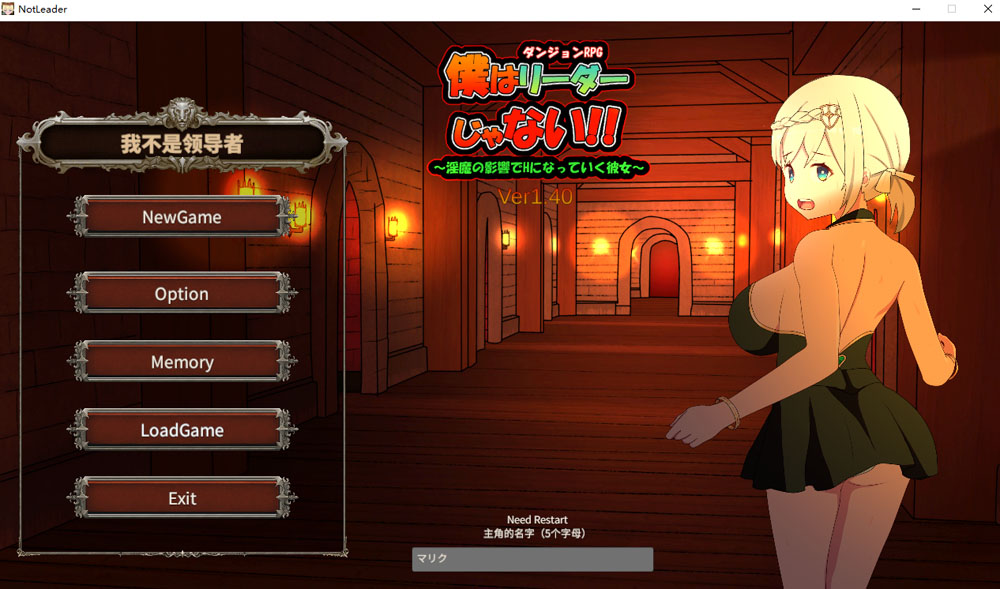 我不是领导者！！Ver1.4 官方中文版+存档 4月底更新