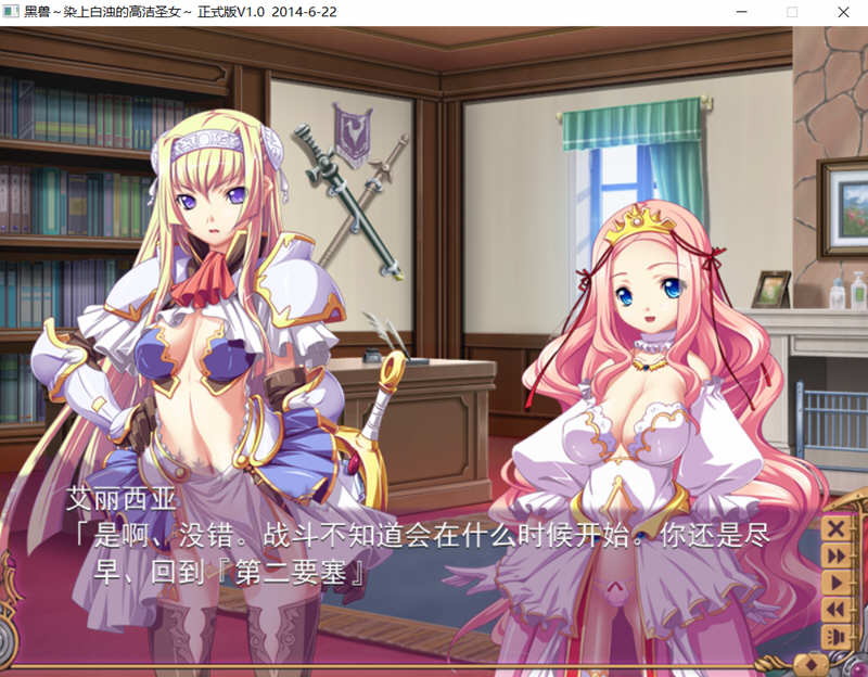 黑兽 再会：背德之王都 精翻汉化版+漫画 大型ADV游戏