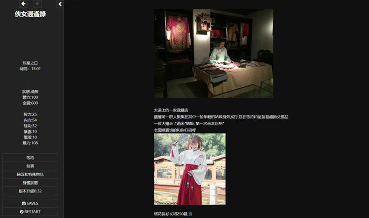 侠女逍遥录 ver0.63 繁体中文版 HTML网页武侠冒险游戏 3G