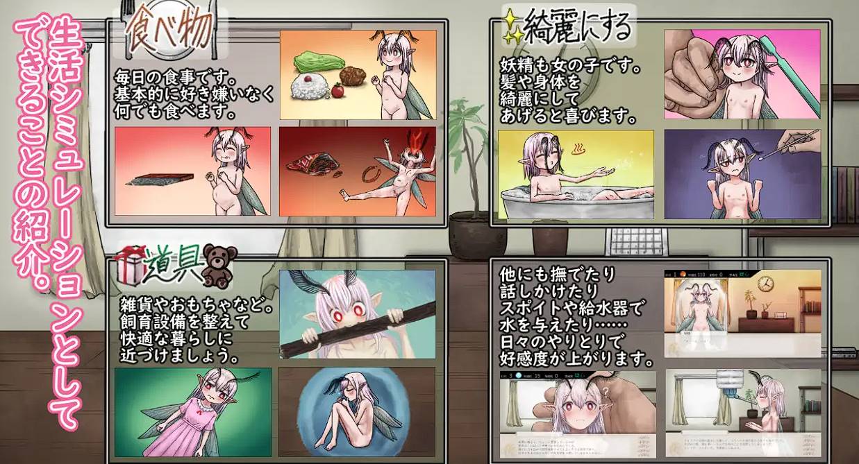 [SLG机翻]妖精中毒 [ver1.0][556M]