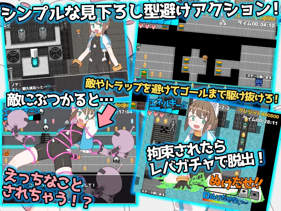 【2D官方AI汉化】未来♂逃脱 ～诺亚的心跳任务!～【新汉化伪娘软色色无插入玩具机械PC】