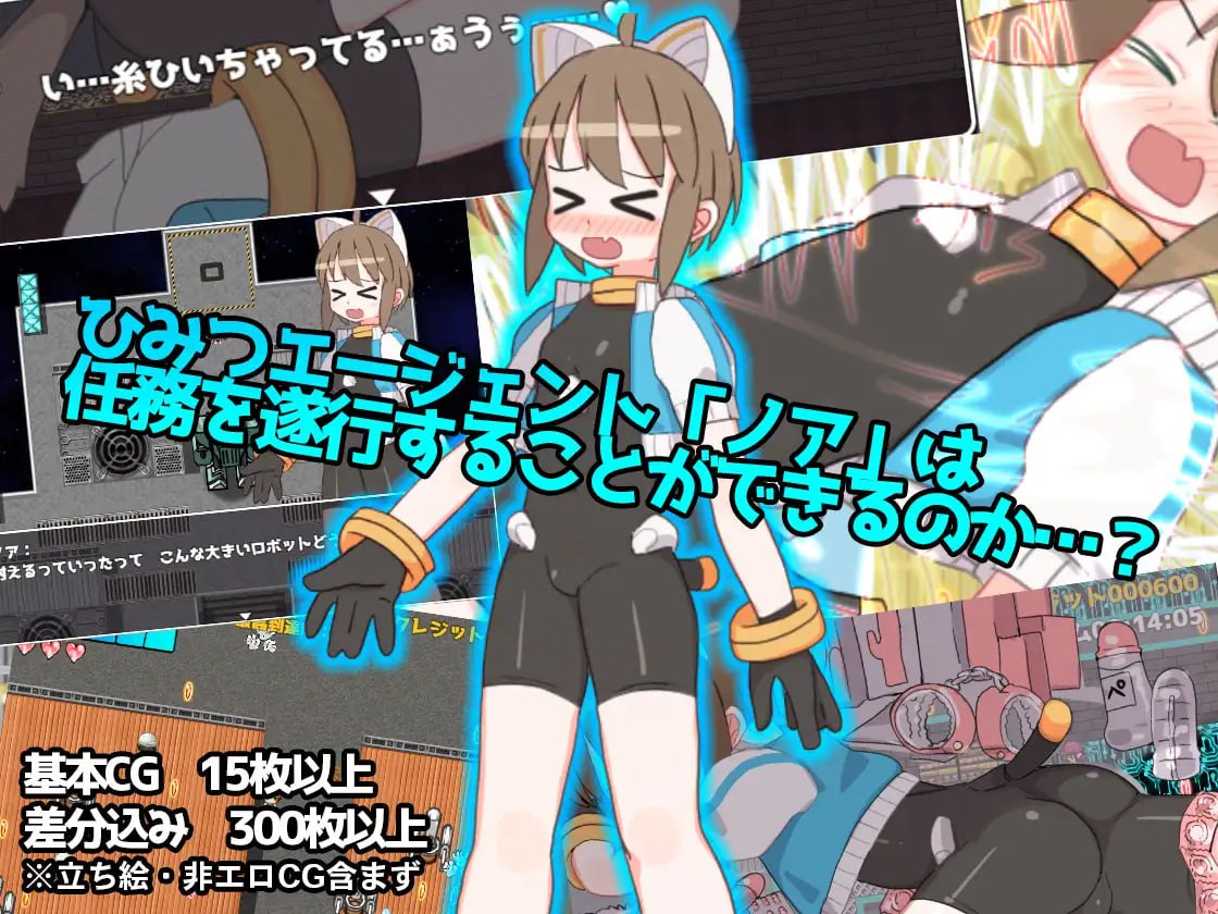 【2D官方AI汉化】未来♂逃脱 ～诺亚的心跳任务!～【新汉化伪娘软色色无插入玩具机械PC】