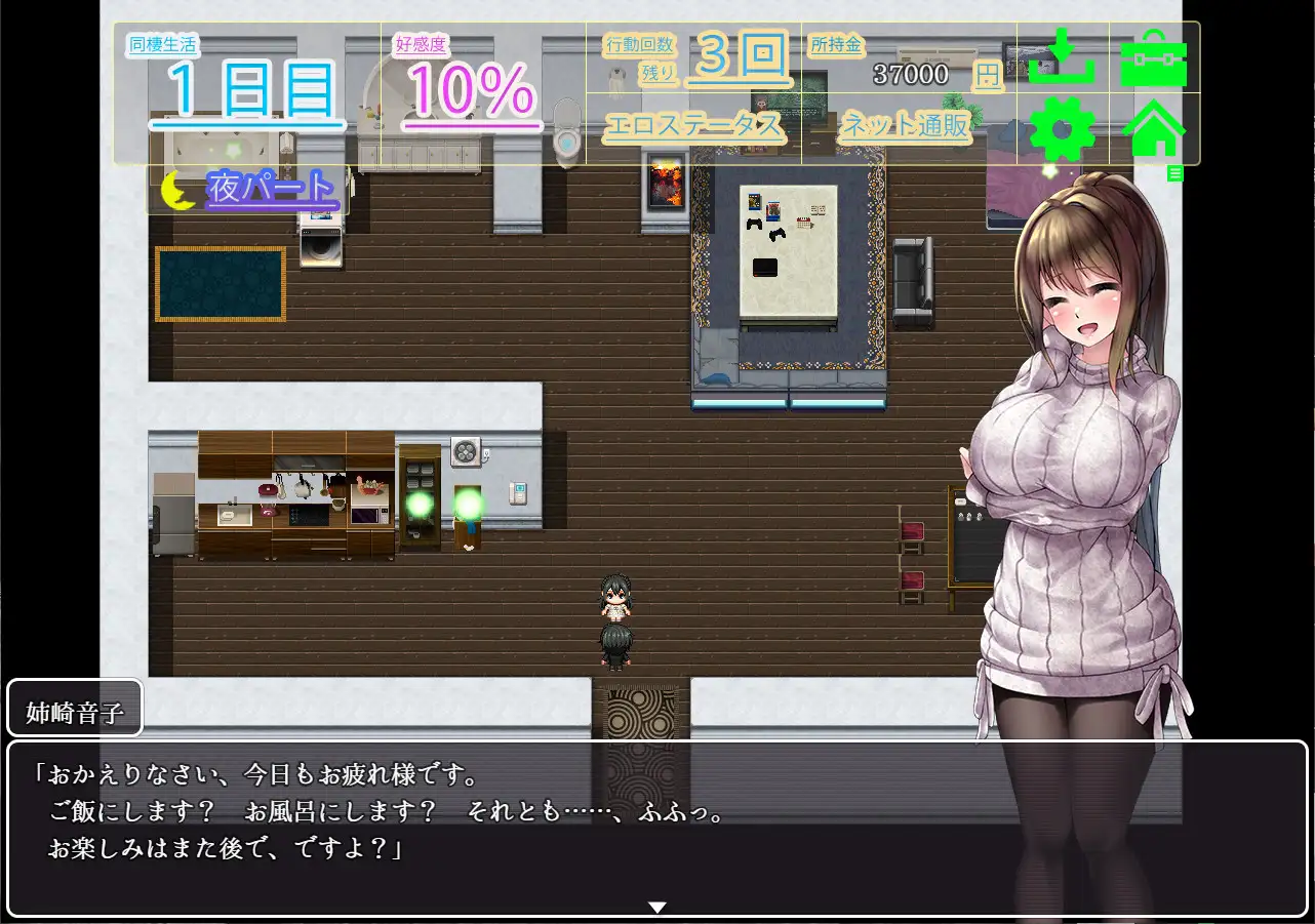 【RPG机翻】擅长责备的巨乳姐姐～（ 責め上手の巨乳お姉さん ～あまあま全肯定サービス～）V1.0 云翻汉化