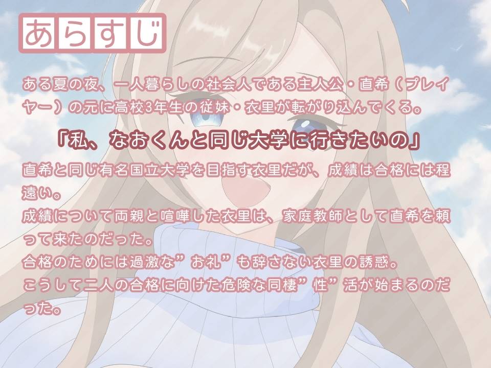 [养成SLG汉化]受考性活～渴望你的合格通知～V1.1 挂载AI汉化版+存档[新汉化][1.4G]