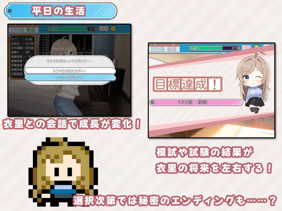 [养成SLG汉化]受考性活～渴望你的合格通知～V1.1 挂载AI汉化版+存档[新汉化][1.4G]