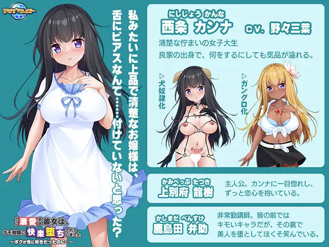 【ADV汉化】 我深爱的女朋友被恶心的老师诱惑堕落了 AI汉化版+存档★全CV