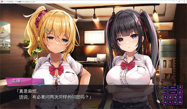 按摩师大战雌小鬼 AI汉化版 ADV游戏+全CG回想+全CV 1.7G