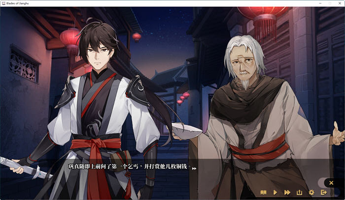 剑侠风尘恋曲 ver1.1.9 官方中文版集成DLC 武侠SLG游戏 2.6G