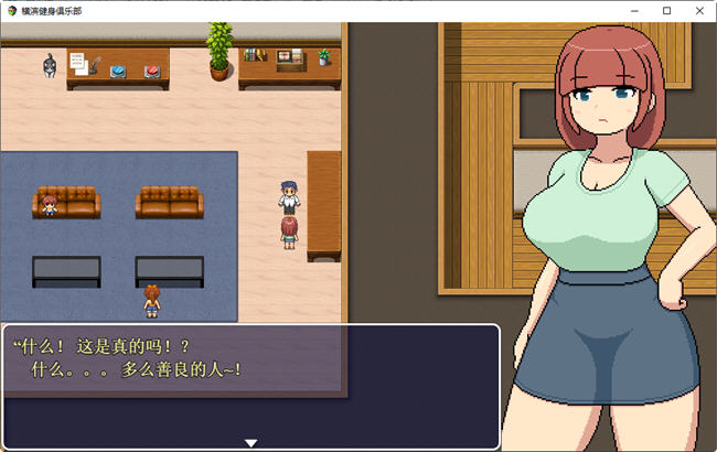 横滨女子健身馆 机翻汉化版 探索RPG游戏 1.5G