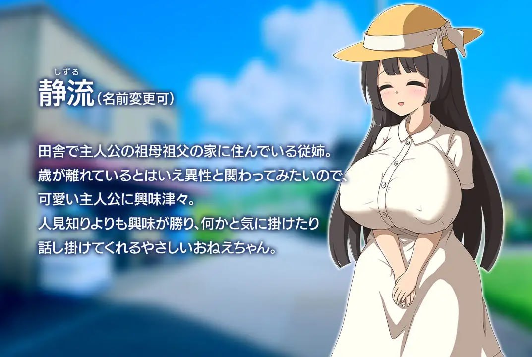 【RPG机翻】与静流姐姐的性爱夏日【新作日常姐姐x正太室外巨乳PC】