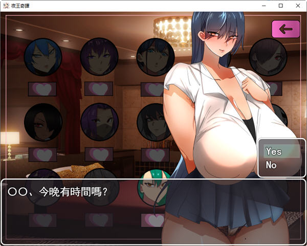 夜王奇谭 ver1.06 官方中文版 经营策略RPG游戏 800M