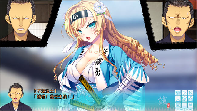 幕末尽忠报国烈士传 MIBURO AI汉化润色版 ADV游戏+全CG回想+全CV
