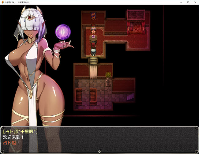 NTR女祭司 ver0.6 云翻汉化版 RPG游戏 2.6G