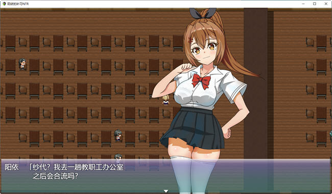 阳依的夏季补习 ver1.03 AI汉化版 RPG游戏&NTR 1.1G