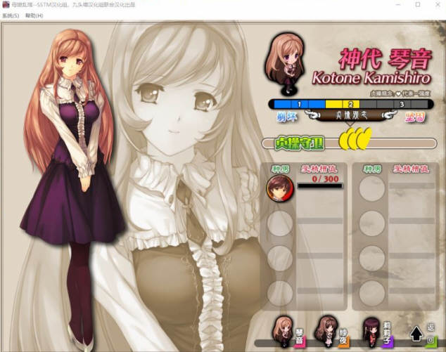 母娘乱馆 Ver2.8 最终完整汉化版+存档+攻略+全CG包 SLG+ADV