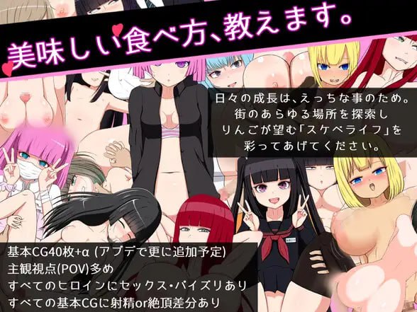【日式机翻】毒リンゴの美味しい食べ方-ヲタ女子たちのスケベライフ- 【RPG男性受巨乳PC】