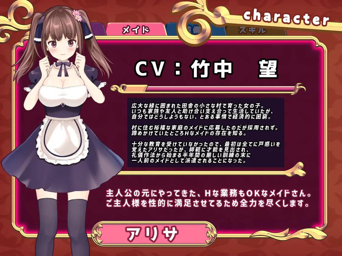【日式生肉动态】触摸女仆 艾丽莎【新作SLG调教触摸CV女仆PC】