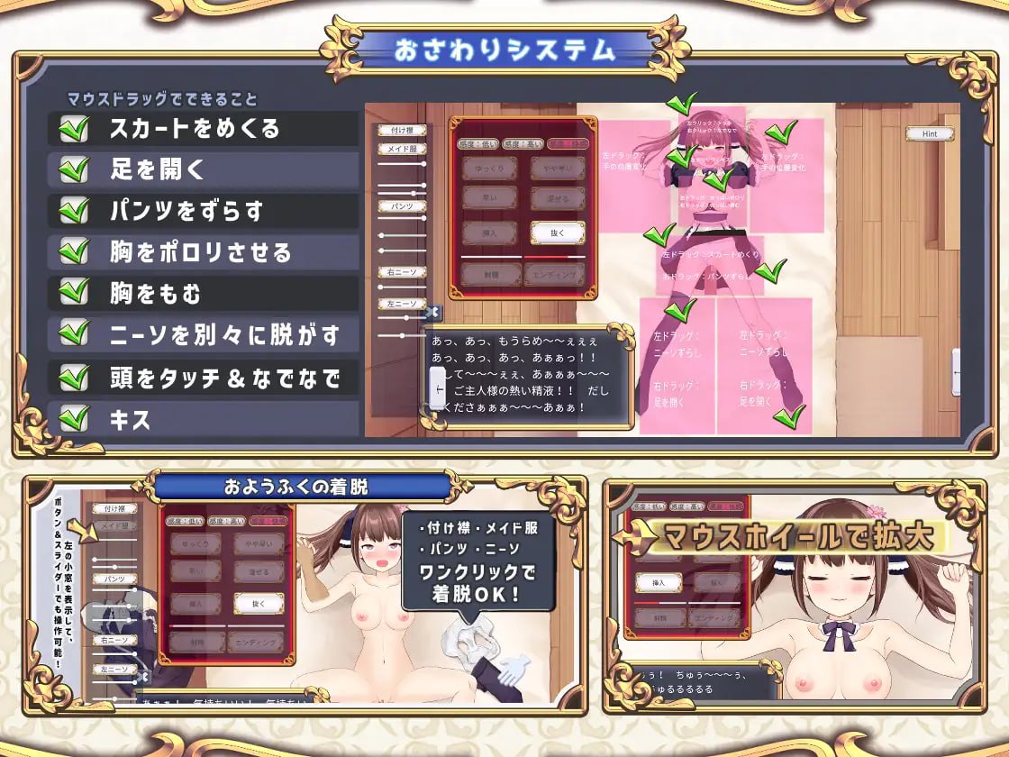 【日式生肉动态】触摸女仆 艾丽莎【新作SLG调教触摸CV女仆PC】