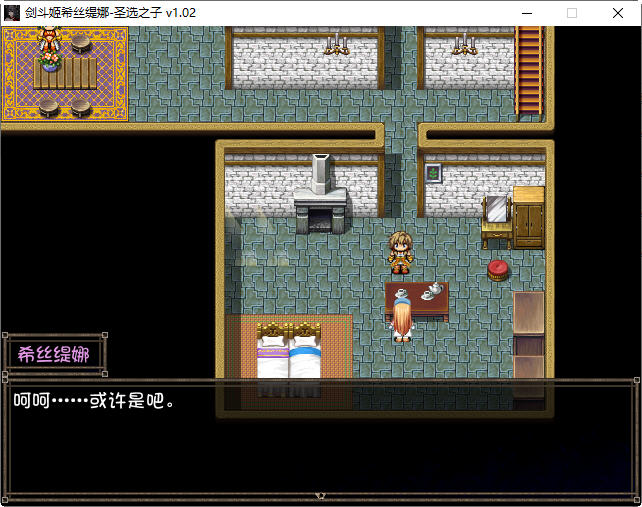 剑斗姬希丝缇娜圣选之子 官方中文版 日系RPG游戏 800M