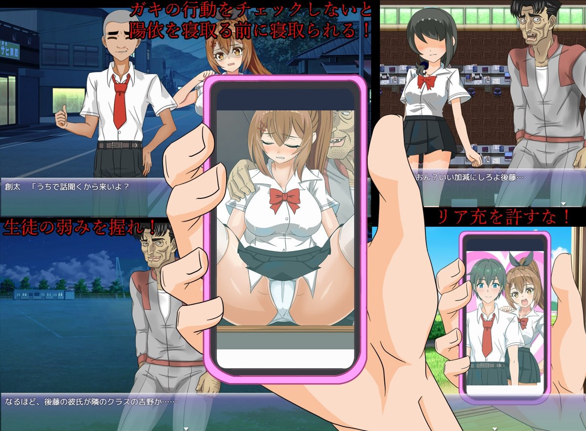 【日式生肉】陽依のサマー補習NTR～僕の彼女が墜ちるまで 【RPG动画校园被NTR怀孕恶堕PC 】