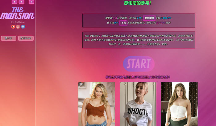 豪宅(The Mansion) ver0.89 浏览器汉化版 真人HTML游戏 2.9G