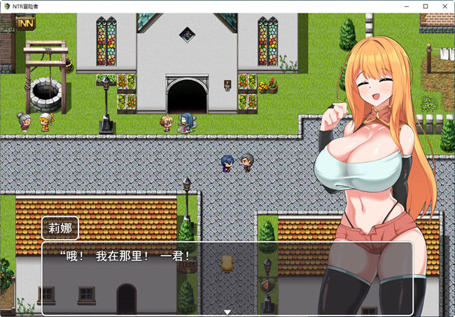 NTR冒险者被盯上的他与她 ver1.02 云翻汉化版 RPG游戏 800M