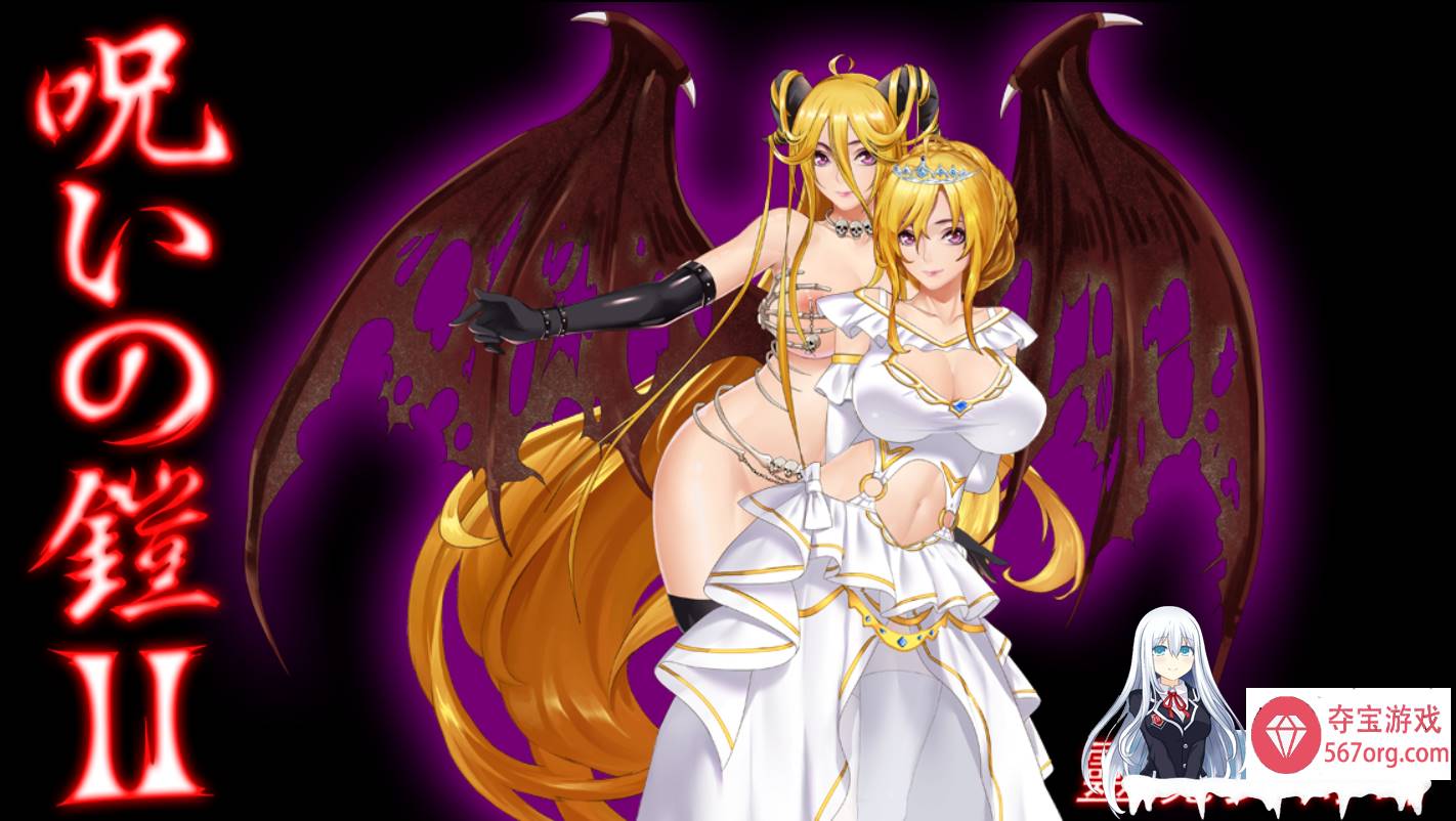 [神作RPG中文动态]诅咒铠甲2：灵魔女传奇 V5.90 中文步兵作弊版+存档[更新][2.6G]