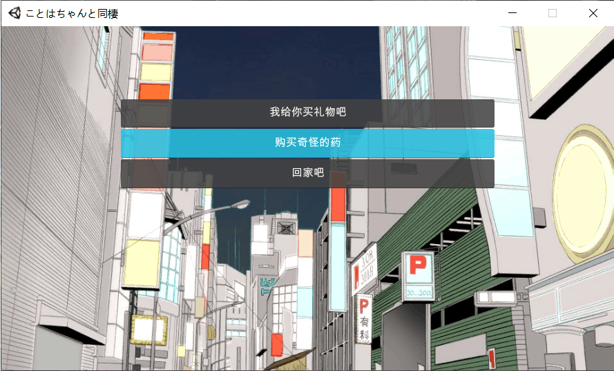 【养成SLG汉化全动态CV】和琴羽酱的同居生活 完整精翻汉化版【PC1G】