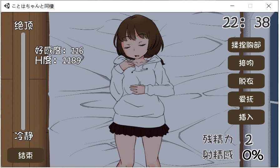 【养成SLG汉化全动态CV】和琴羽酱的同居生活 完整精翻汉化版【PC1G】