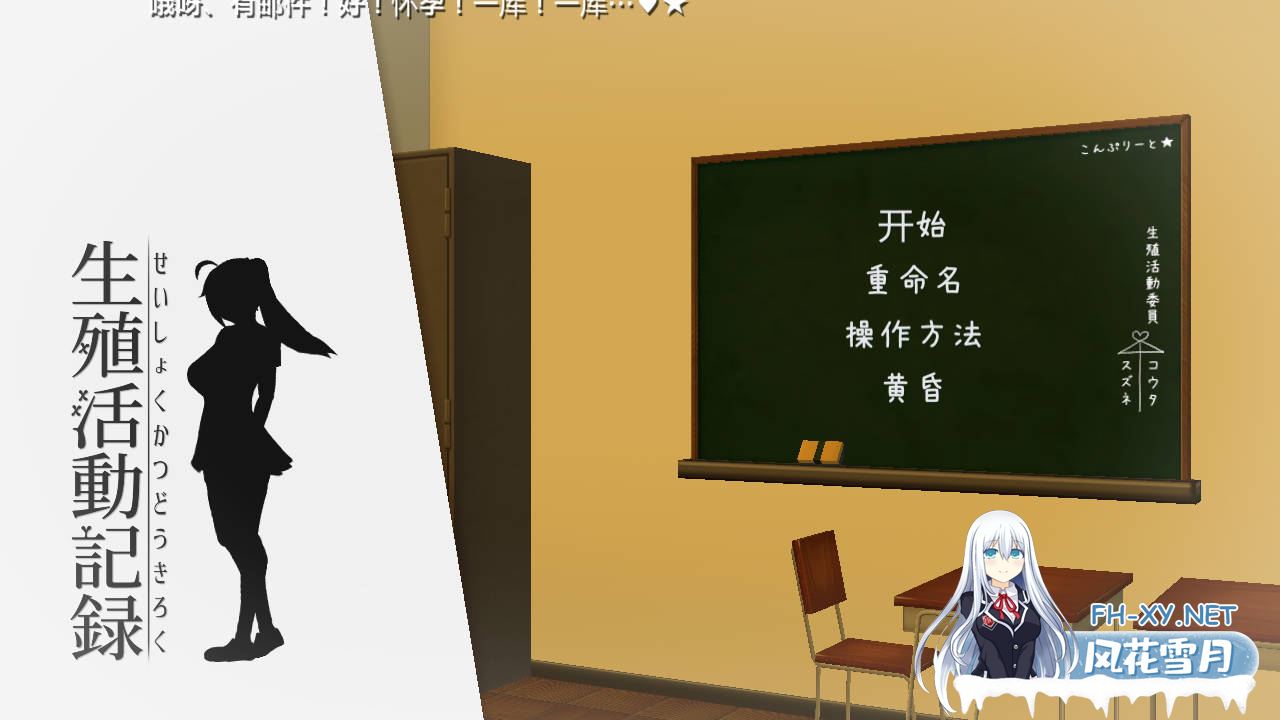 [SLG汉化] 生殖活动记录生殖活動記録 Ver1.04 汉化步兵 [177MWY]