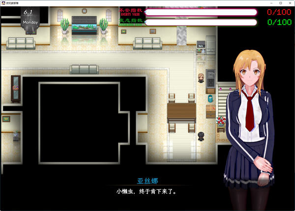 剑SAO气息遮断魔法的陷阱 第二部 ver0.32 中文版 RPG游戏 1.4G