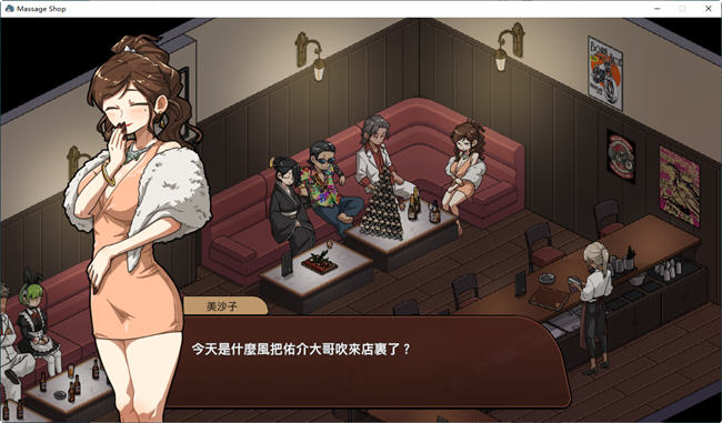 古式按摩店 ver1.75 DL官方繁体中文版 经营养成游戏 1.1G